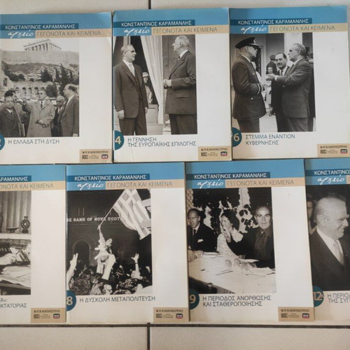 Konstantinos Karamanlis archive like new, set of seven volumes