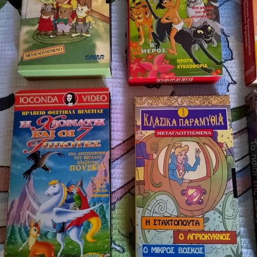 Collectible pack of 9 children's VHS tapes Joconda Video mint condition