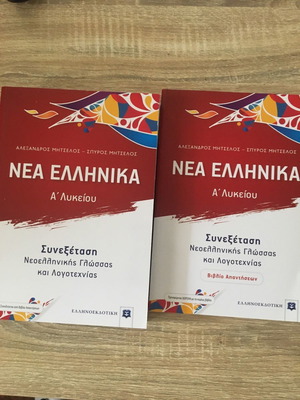 First Grade Lyceum Textbook new without notes