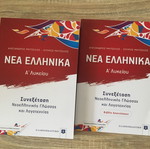 First Grade Lyceum Textbook new without notes