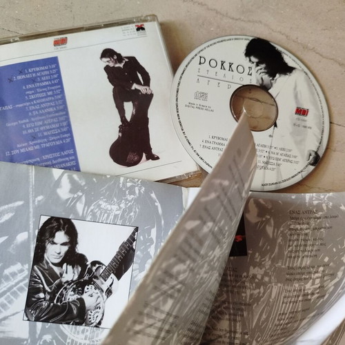 Stelios Rokkos CD collection used, pack of 7