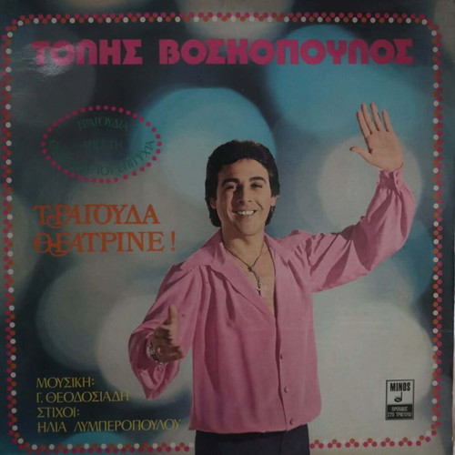 Vinyl records used, laiko-entehno-nisiotika