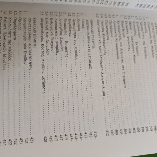 Introduction to Social Research Theory and Techniques book like new, academic content