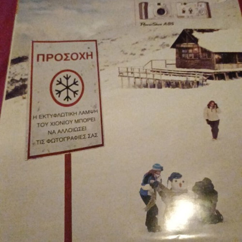 PC Magazine Greek Edition used, retro PC modding & Linux issue