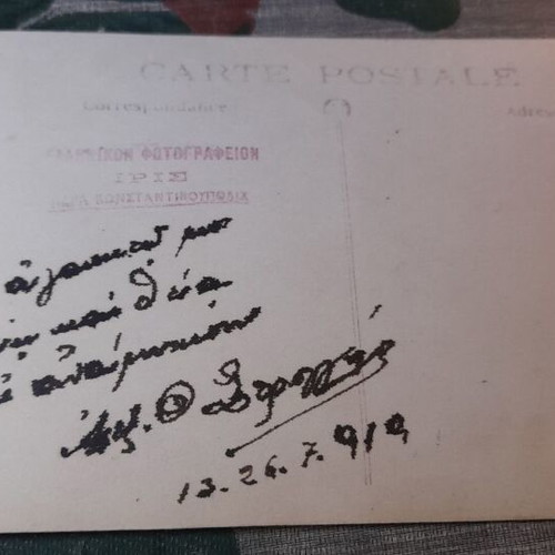 Vintage postcard 1919 Constantinople Iris photo studio, like new