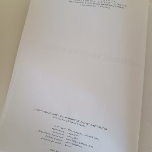 Elementary Quantum Physics by Stefanos Trachanas, new