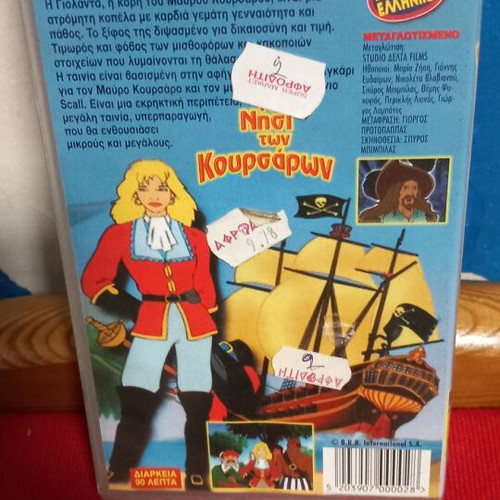 The Island of Corsairs video cassette like new, dubbed