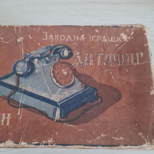 Vintage Soviet mechanical toy phone 1962 used with original box
