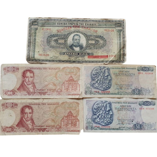 Greek banknotes used, set of 5