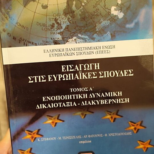 Introduction to European Studies like new
