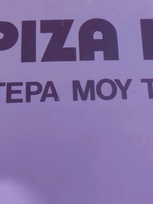 Βινύλιο Μαρίζα Κωχ Τα Καλύτερα Τραγούδια Μου Μεταχειρισμένο