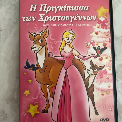 The Princess of Christmas DVD like new, dubbed in Greek