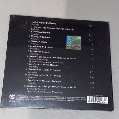 Dimitris Rontiris Greek Theatre CD new, rare sealed