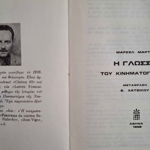 The Language of Cinema book used, 1st edition 1969