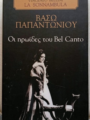 The Heroines of Bel Canto box set with recordings by Vasso Papantoniou new