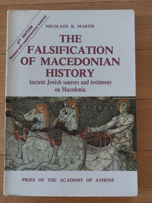 The Falsification of Macedonian History book used, English