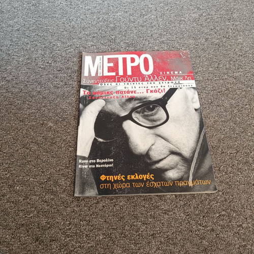 Metro magazine 11 September 1996 used with wear