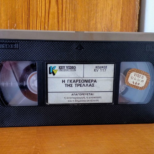 I garsoniera tis trellas VHS used, comedy