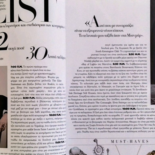 Harper's Bazaar Issue 251 Like New