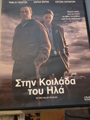 In the Valley of Elah DVD