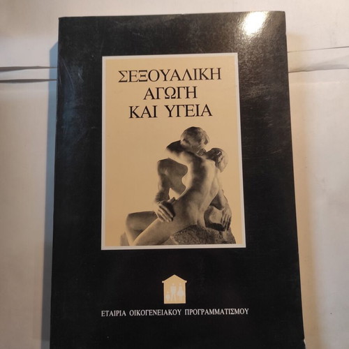 Sexual Education and Health like new