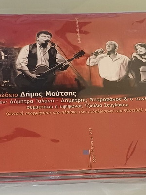 Dimos Moutsis Irodio 2CD used, entechno