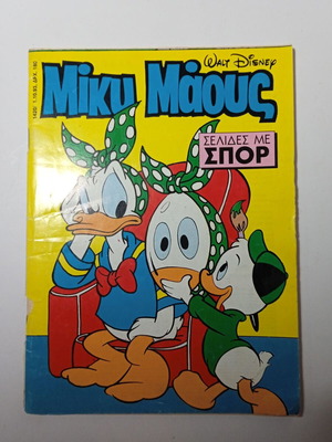 Miky Maous Disney comic issue 1420 vintage collectible 1993