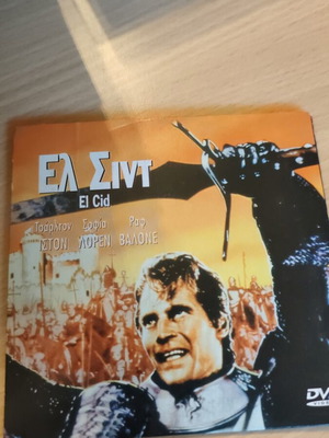 El Cid DVD movie used, foreign film