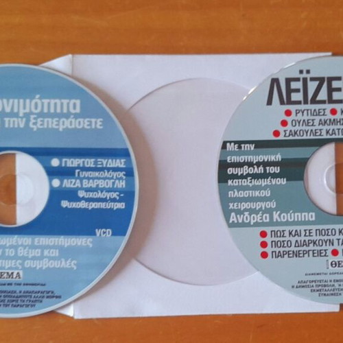 2 VCD Infertility Advice New, Dubbed