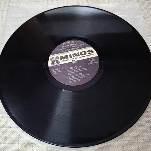 Eleni Vitali Chorepste Giati Chanomaste LP used, laiko