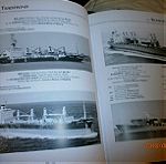  Βασιλείς των Ωκεανών - Ναυπηγήσεις των Ελλήνων 1981-1990 (Δίγλωσση έκδοση) -  Γιώργος Μ. Φουστάνος, Εκδόσεις: Αργώ 2008