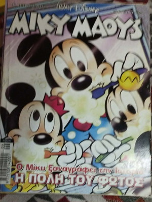 Miky Maous comic issue 2012
