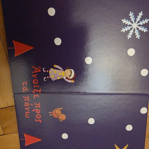 To Elkithro Children's Book New, Greek