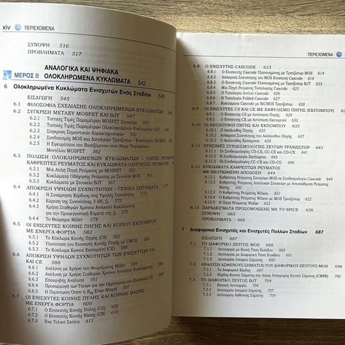 Microelectronic Circuits Volume A' like new with CD-ROM