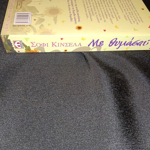 Me Thymasai novel new condition, Greek