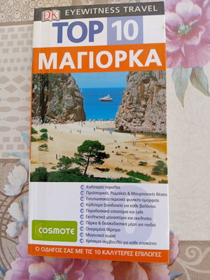 Top 10 Mallorca Travel Guide book like new, Greek