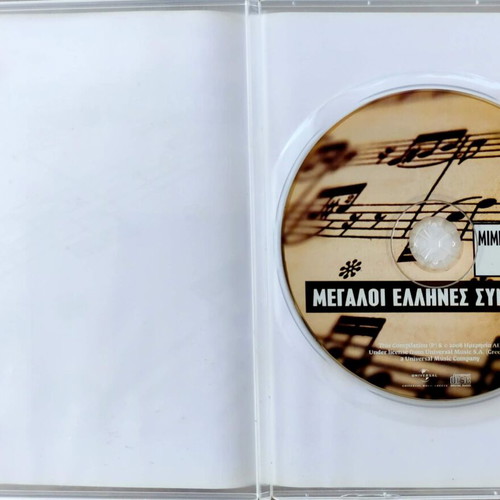 Megaloi Ellines Syntheset CD 3, Mimis Plessas, Entechno