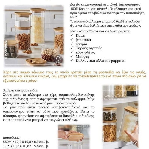 Crystal Bamboo Tupperware 1.9L new with airtight bamboo lid