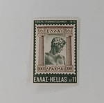 Ελληνικό γραμματόσημο 1975 «Έφηβος του Μαραθώνα»