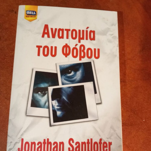Anatomy of Fear by Jonathan Santlofer book