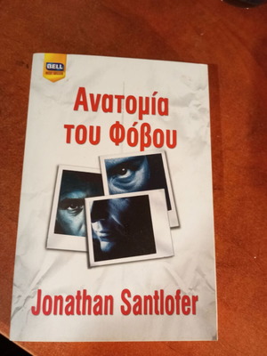 Anatomy of Fear by Jonathan Santlofer book