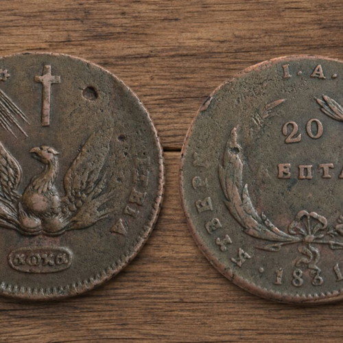 20 Lepta 1831 Kapodistrias Coin like new