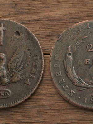 20 Lepta 1831 Kapodistrias Coin like new