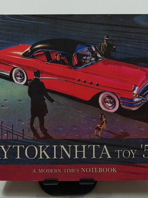 Notebook Album Cars of the '50s new