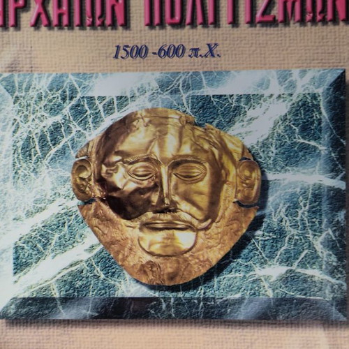 World History of Ancient Civilizations book in excellent condition