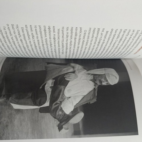 Megali Ellines Komikoi Dinos Iliopoulos used book