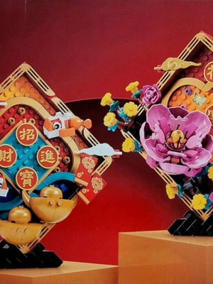 Lego Lunar New Year Display set 80110 new