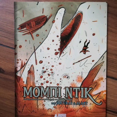 Moby Dick illustrated like new, three parts