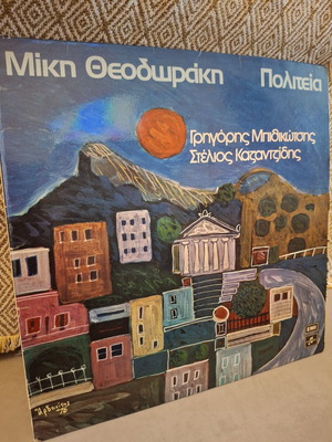 Mikis Theodorakis Politeia LP vinyl record like new, laiko