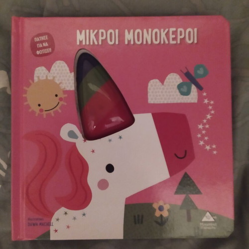 Mikroi Monokeri interactive light-up touch book